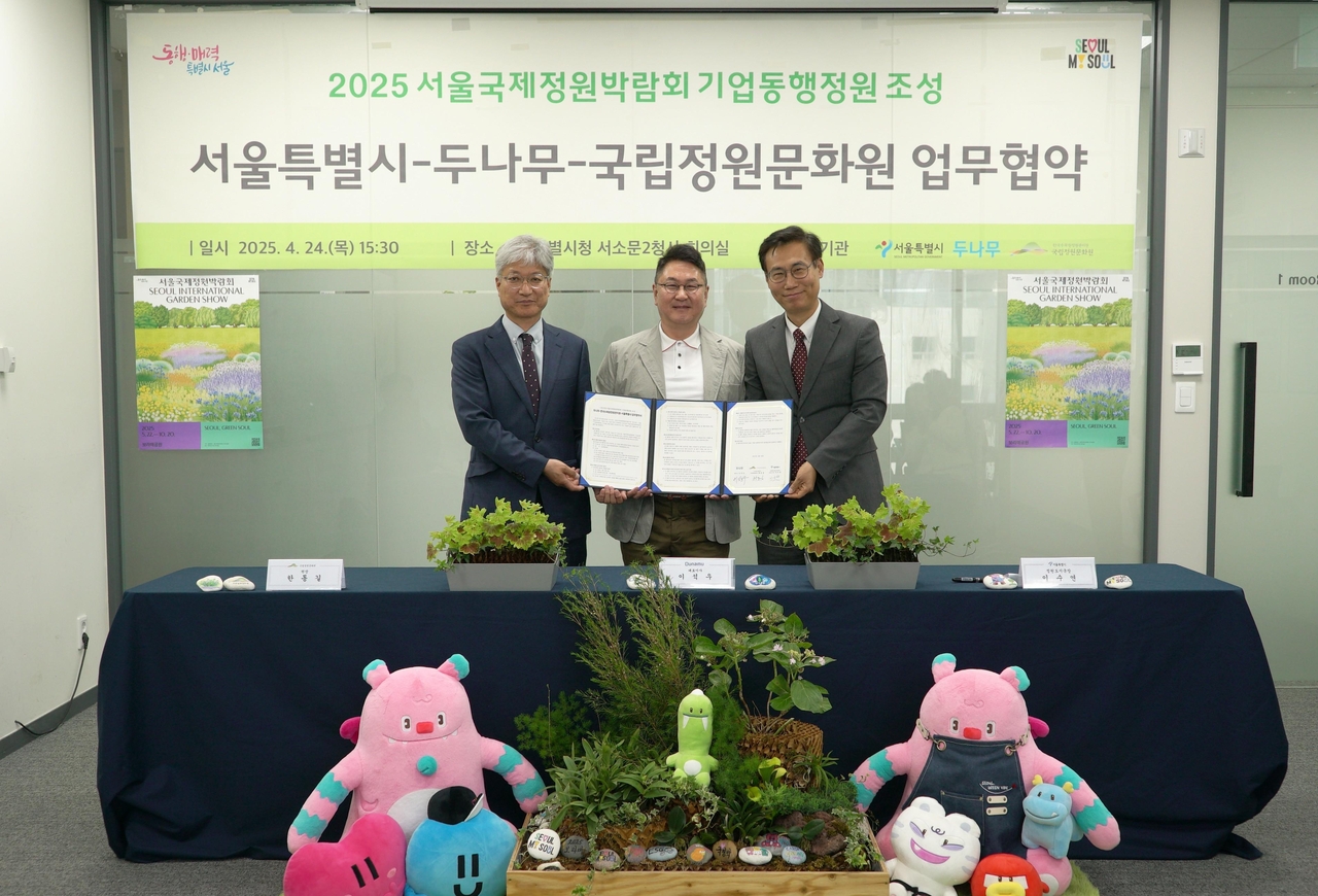 두나무가 서울시청, 한국수목원정원관리원과 ‘2025 서울국제정원박람회 기업동행정원’ 조성을 위한 공동업무협약(MOU)을 체결했다. 사진 왼쪽부터 한동훈 국립정원문화원 원장, 이석우 두나무 대표, 이수연 서울시 정원도시국장. [두나무 제공]