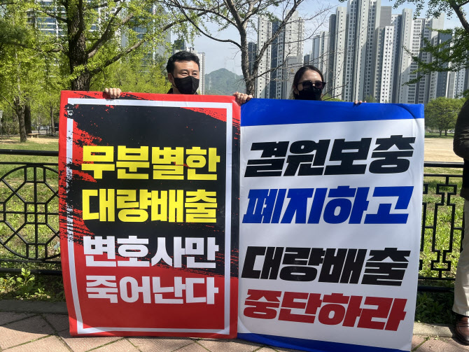 과천 정부청사 앞에서 24일 한국법조인협회가 집회를 하고 있다. [대한변협]