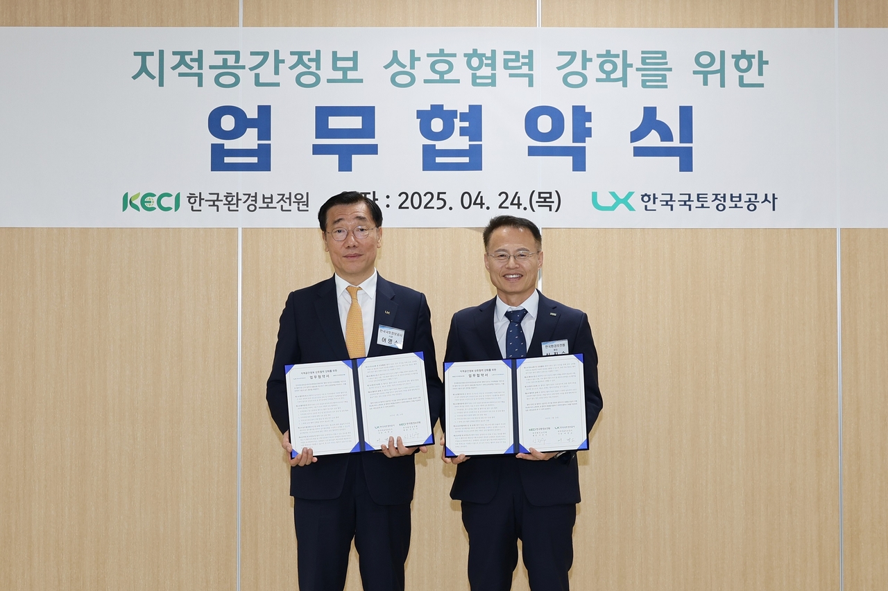 어명소 한국국토정보공사 사장(왼쪽)과 신진수 한국환경보전원 원장(오른쪽)이 24일 업무협약식  이후 기념촬영을 하고 있다.[한국환경보전원 제공]