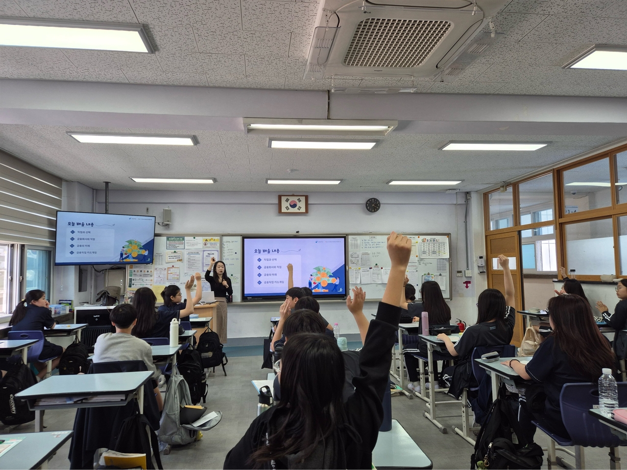 지난 23일 서울 송파중학교에서 학생들을 대상으로 ‘자유학기제 금융교육’이 진행되고 있는 모습. [DB손보 제공]