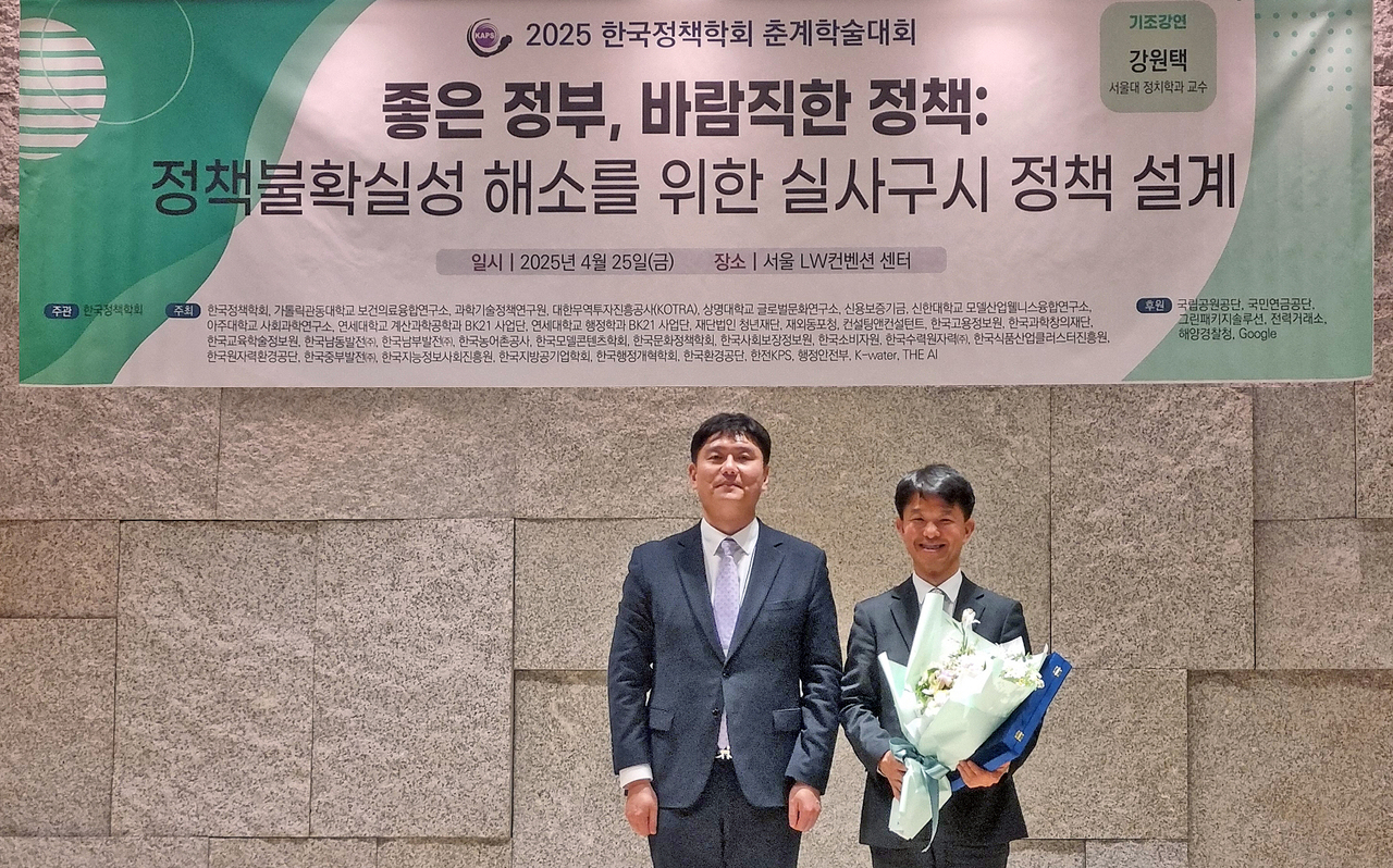 문화체육관광부가 25일 ‘한국정책대상’ 대상을 수상했다. [문화체육관광부]