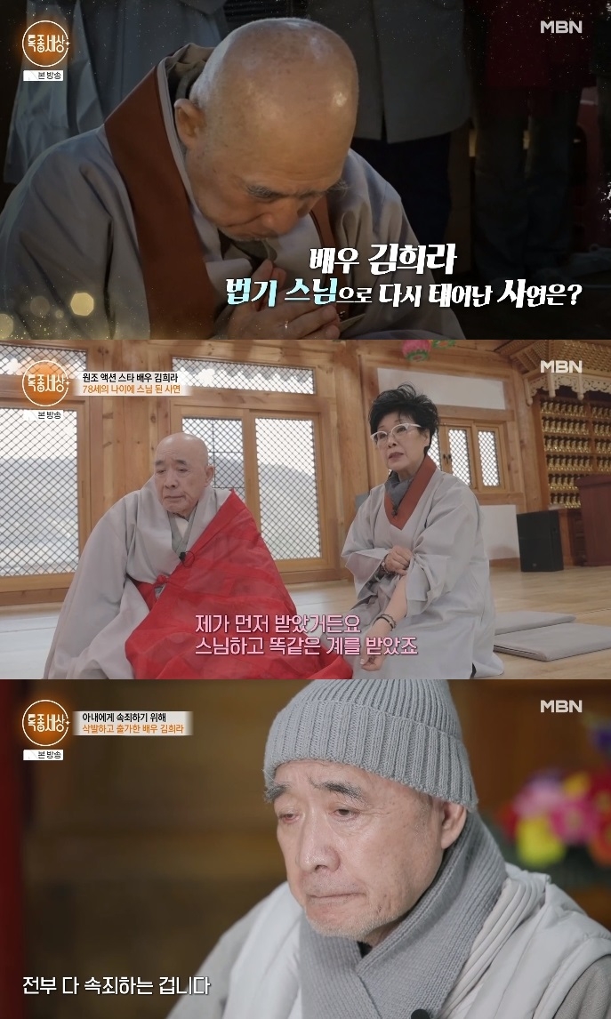 MBN ‘특종세상’ 방송캡쳐
