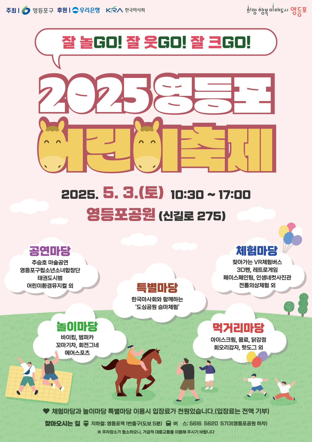 [영등포구 제공]