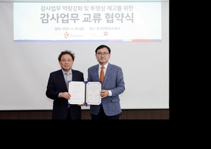 국민건강보험공단과 한국관광공사, AI 기반 감사 협력으로 투명성 강화!