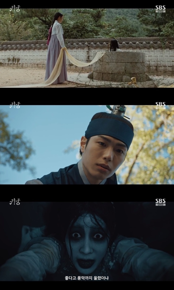 SBS ‘귀궁’ 방송캡쳐