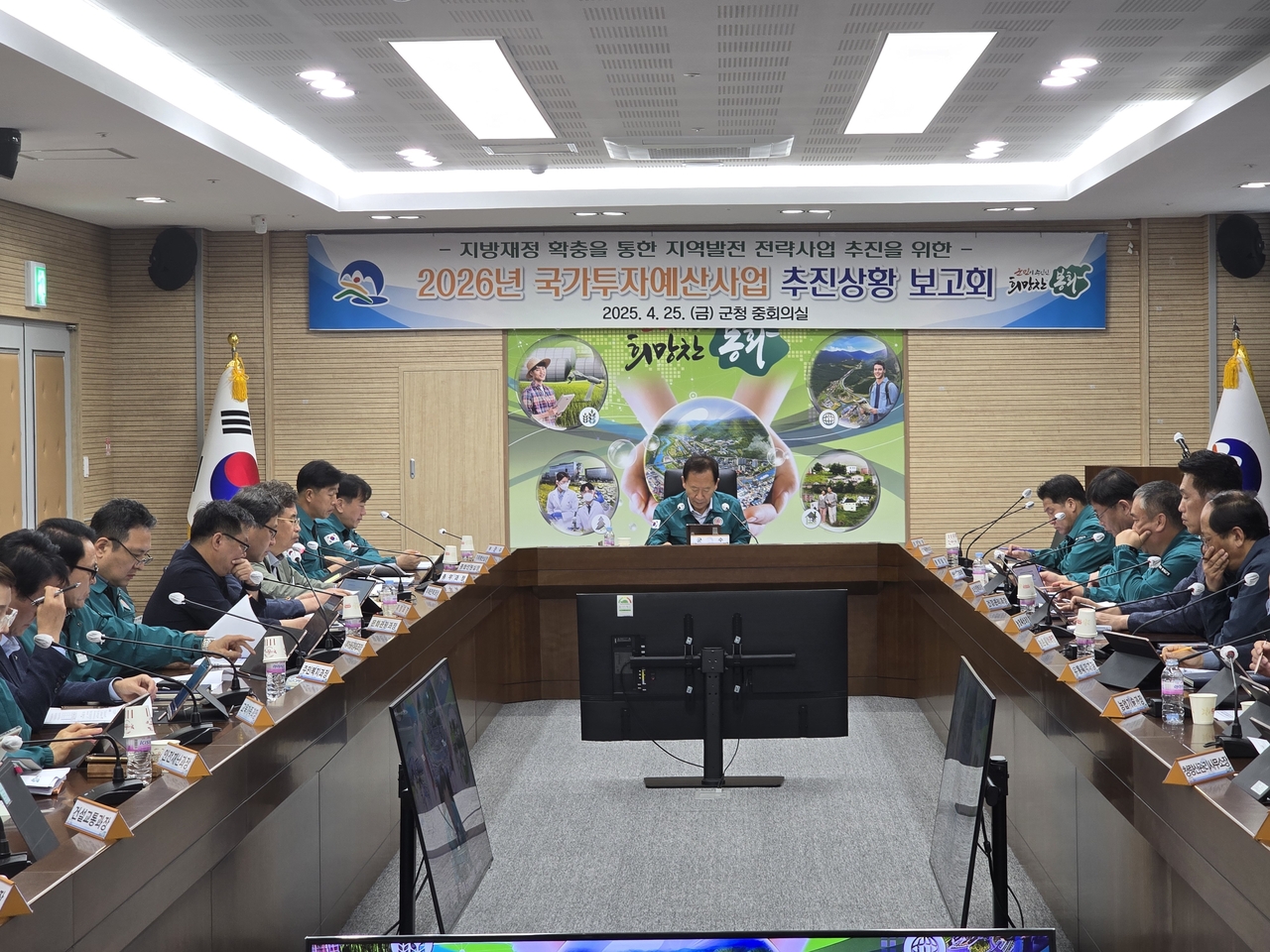 25일 봉화군이 박현국 군수 주재로 내년도 국도비 건의 사업에 대한 추진 상황 보고회를 개최했다.(봉화군 제공)