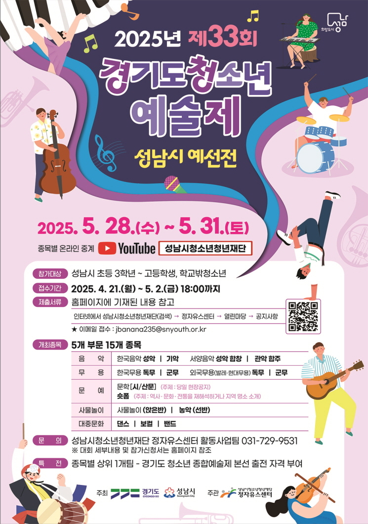 [성남문화재단 제공]