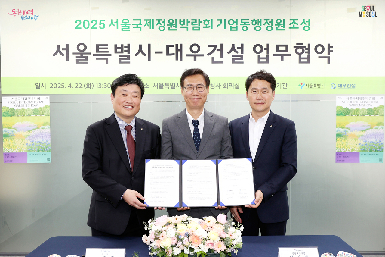 김정훈(왼쪽부터) 대우건설 토목사업본부 상무와 이수연 서울시 정원도시국장, 김용현 주택건축사업본부 상무가 업무협약식 체결 후 기념촬영을 하고 있다.  [대우건설 제공]