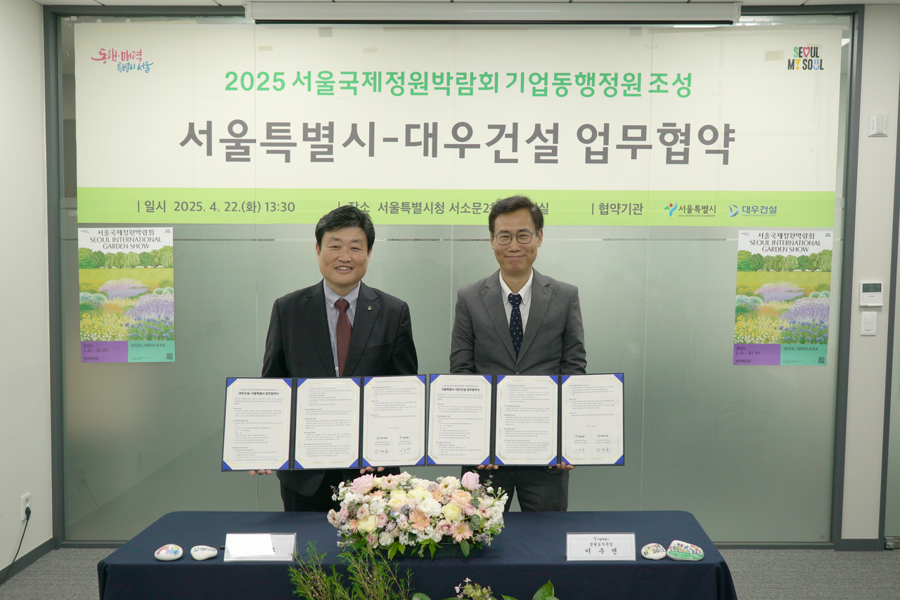[서울시 제공]
