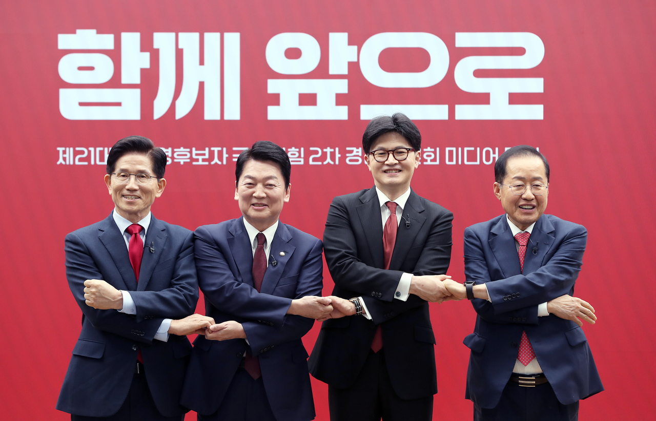 국민의힘 대선 경선에 나선 김문수, 안철수, 한동훈, 홍준표 후보 [연합]