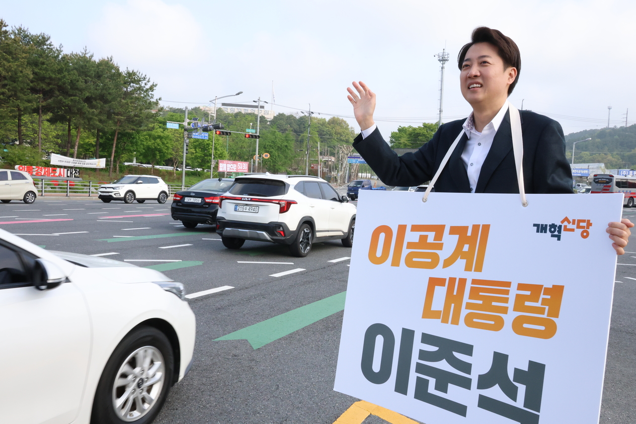 이준석 개혁신당 대선후보가 지난 24일 오전 대전 유성구 북대전IC 네거리에서 출근길 인사를 하고 있다. [연합]