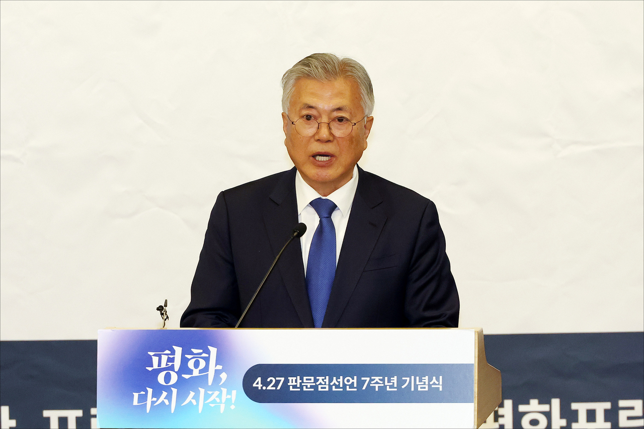 문재인 전 대통령이 25일 서울 여의도 국회도서관에서 열린 4.27 판문점선언 7주년 기념식에 참석해 기념사를 하고 있다.[연합]