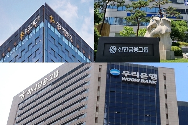 국내 4대 금융지주 본사 모습 [각 사 제공]