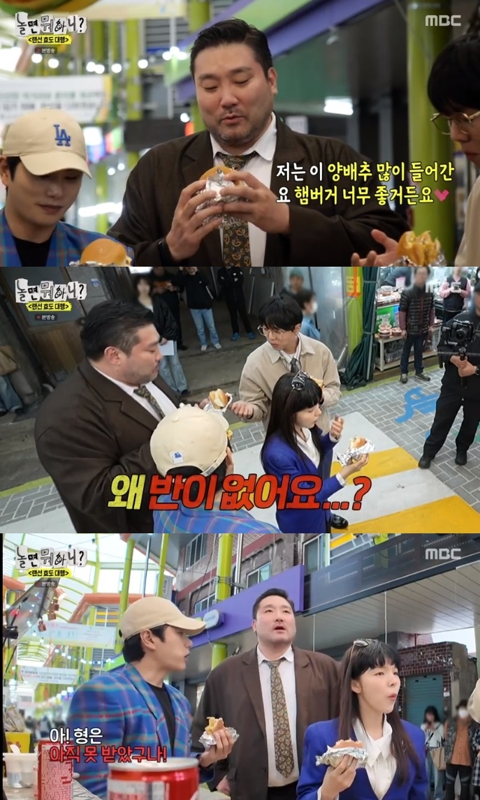 MBC ‘놀뭐’ 방송캡쳐