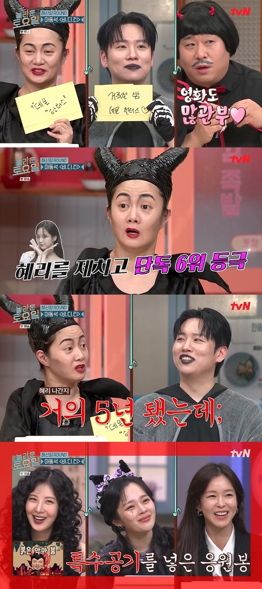 tvN ‘놀라운 토요일-도레미마켓’ 캡처