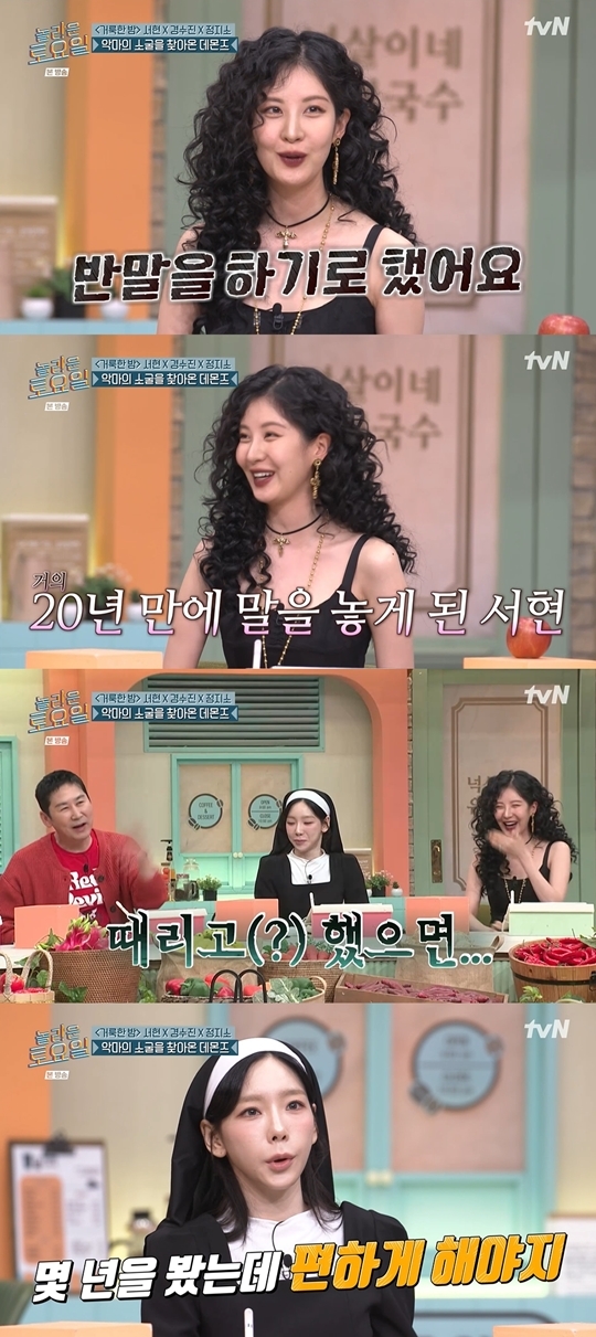 tvN ‘놀라운 토요일-도레미마켓’ 캡처