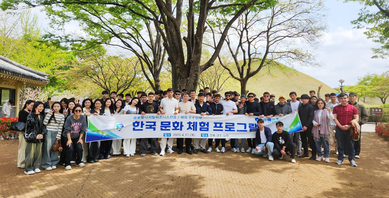 [대구한의대 제공]