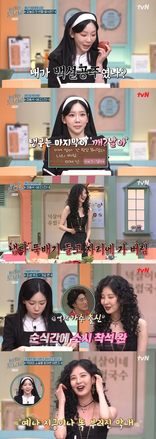 tvN ‘놀라운 토요일-도레미마켓’ 캡처