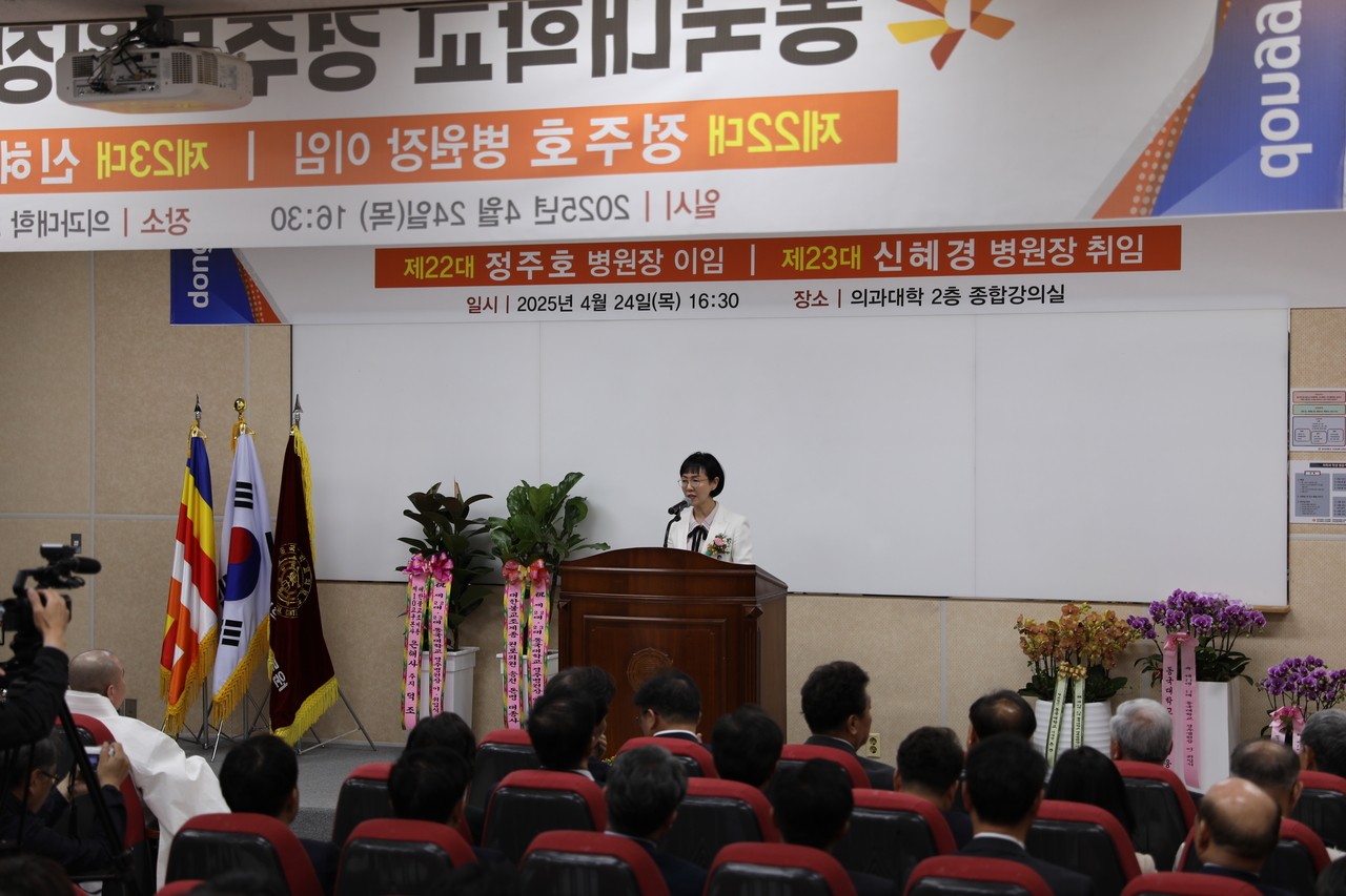 [동국대경주병원 제공]