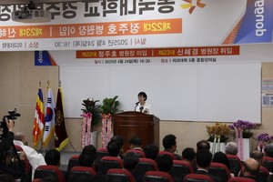 동국대경주병원, 제23대 신혜경 신임 병원장 취임