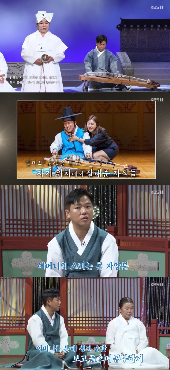 사진 출처 =KBS1 ‘국악한마당’ 캡처