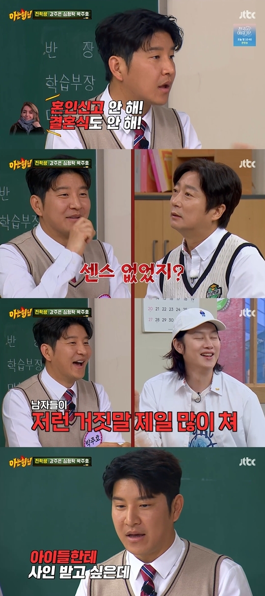 JTBC ‘아는 형님‘ 캡처