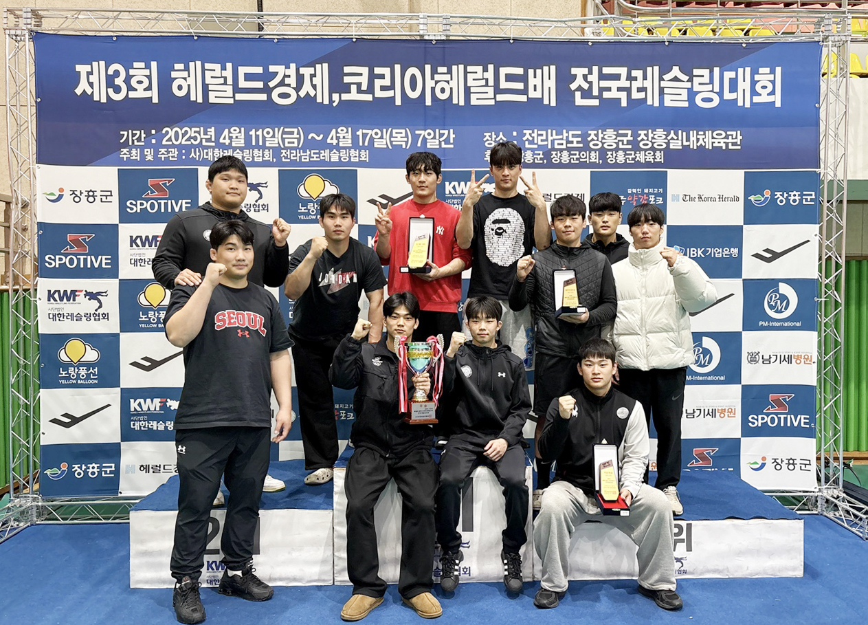영남대 레슬링부가 제3회 헤럴드경제·코리아헤럴드배 전국레슬링대회에서 종합우승을 차지했다.[영남대 제공]