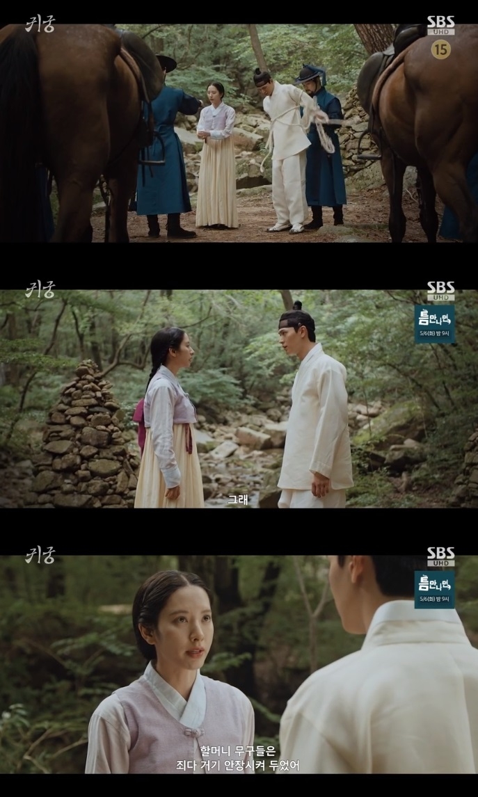 SBS ‘귀궁’ 방송캡쳐