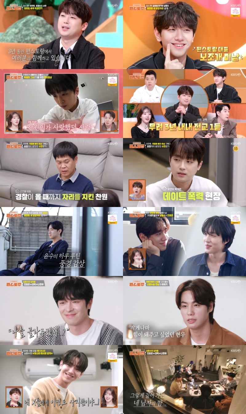 사진제공 = KBS 2TV ‘신상출시 편스토랑’