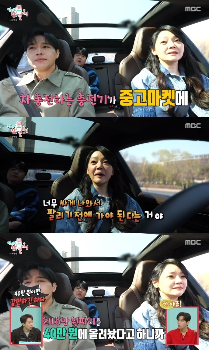 MBC ‘전참시’ 방송캡쳐