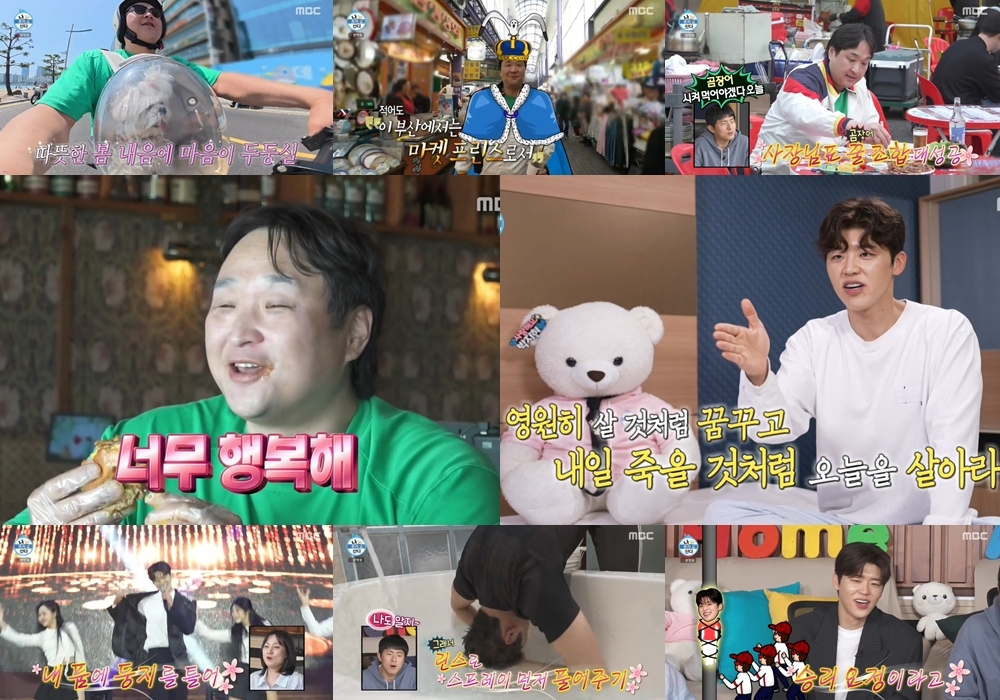사진=MBC ‘나 혼자 산다’