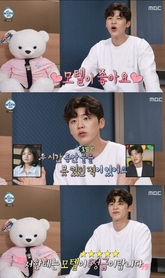 MBC ‘나 혼자 산다’ 캡처