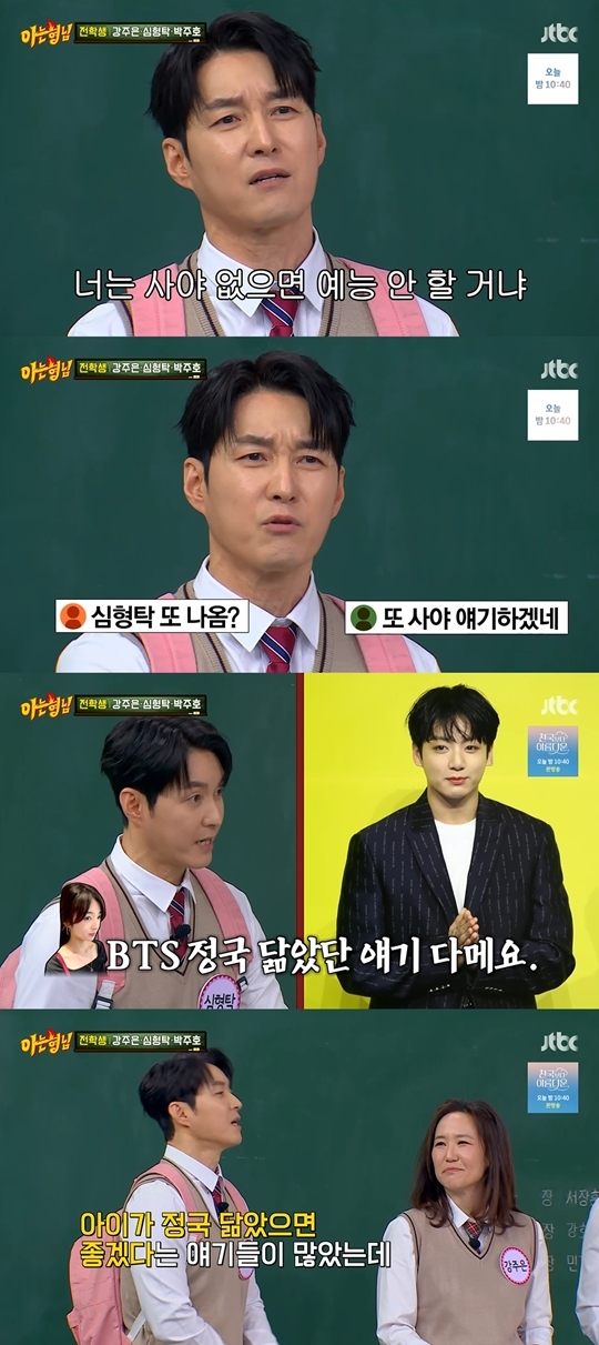JTBC ‘아는 형님‘ 캡처