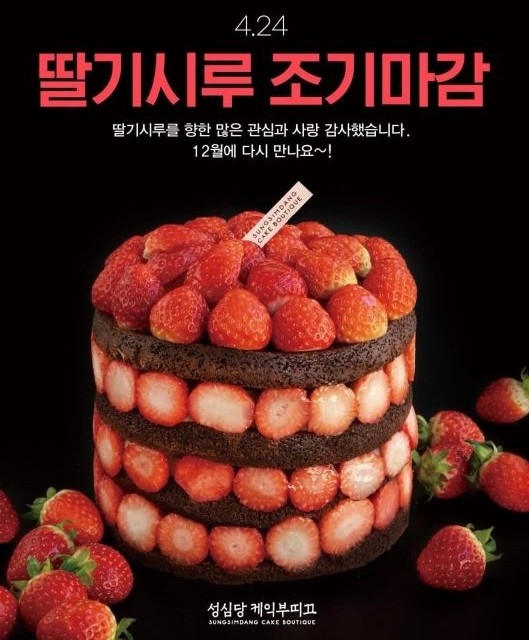 [성심당 SNS]