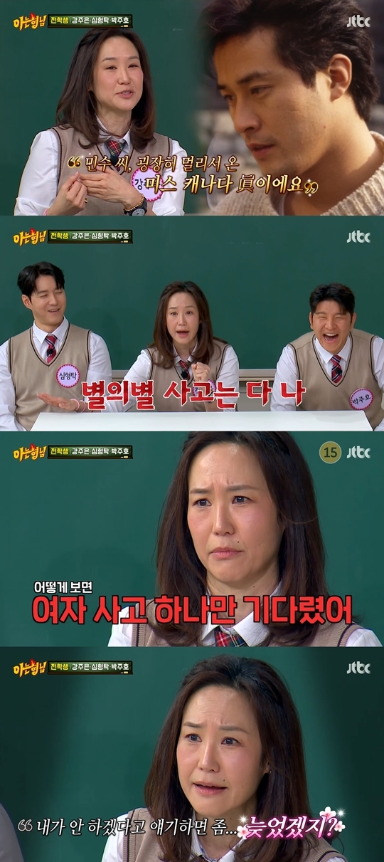 JTBC ‘아는 형님‘ 캡처