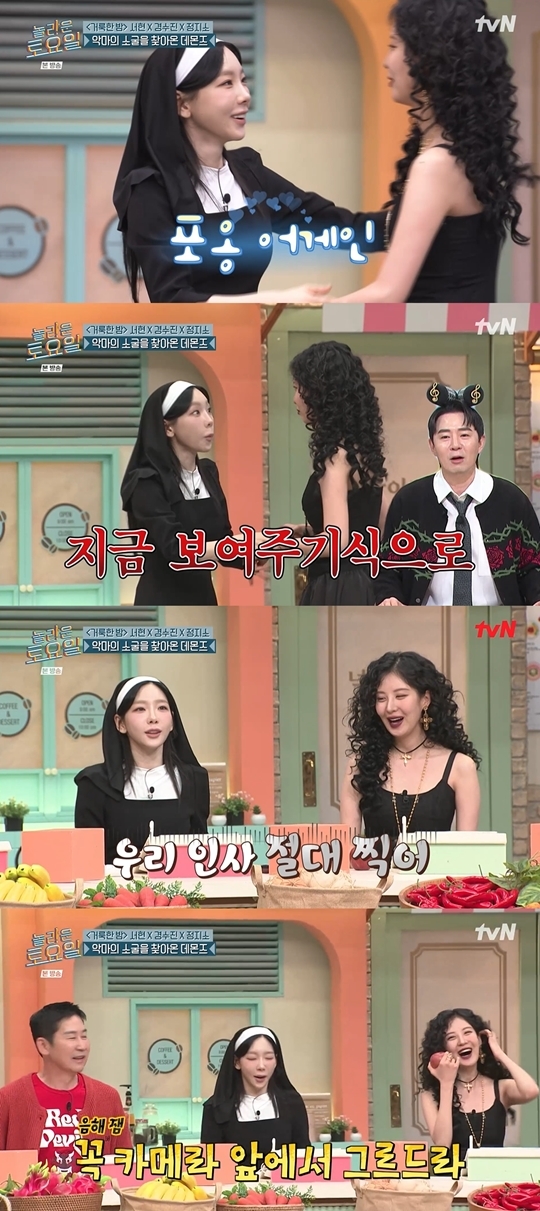 tvN ‘놀라운 토요일-도레미마켓’ 캡처