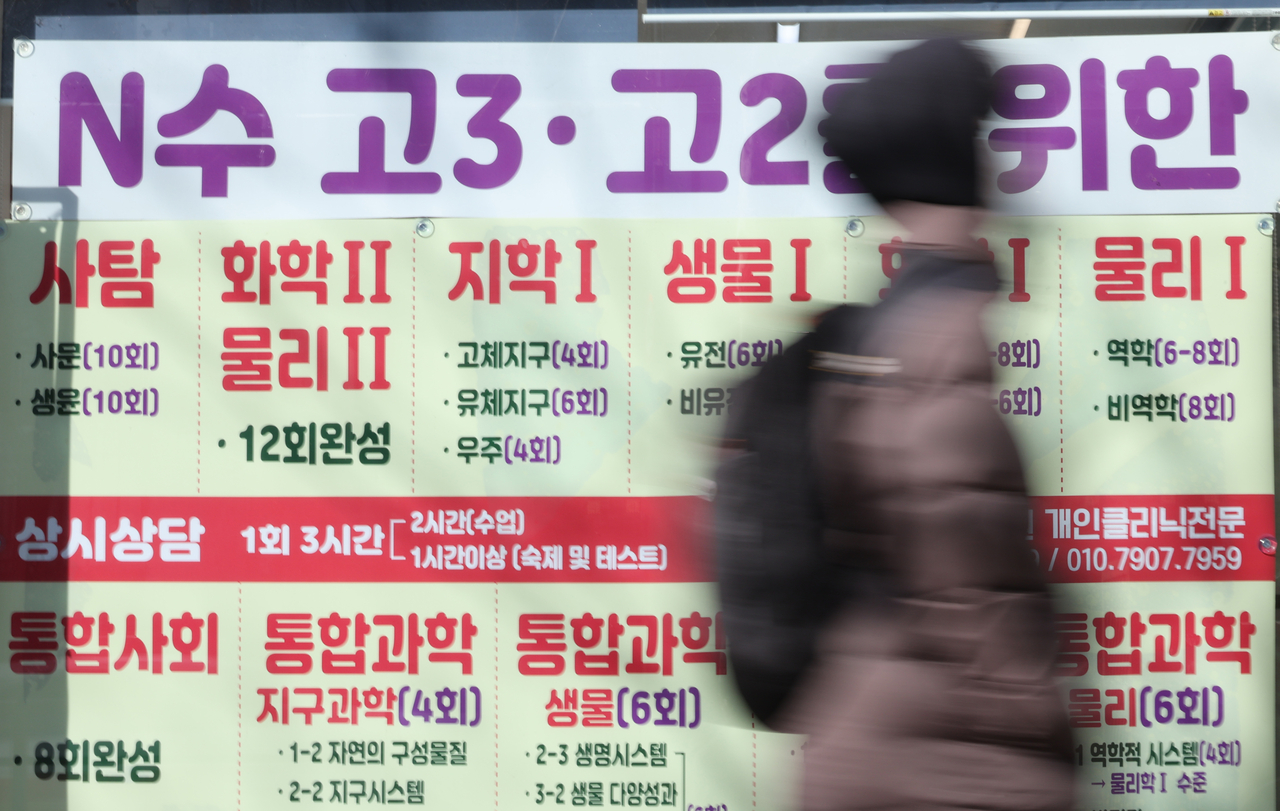 정부가 2026학년도 의과대학 모집인원을 증원 이전 수준인 3058명으로 되돌리면서 입시와 직결된 수험생과 학부모가 당혹스러움을 표하고 있다. 사진은 서울 대치동 학원가 모습. [연합]
