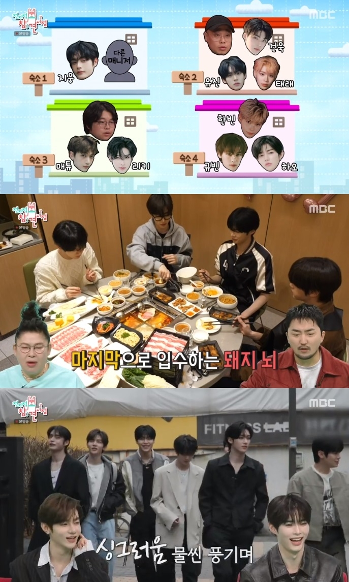 MBC ‘전참시’ 방송캡쳐