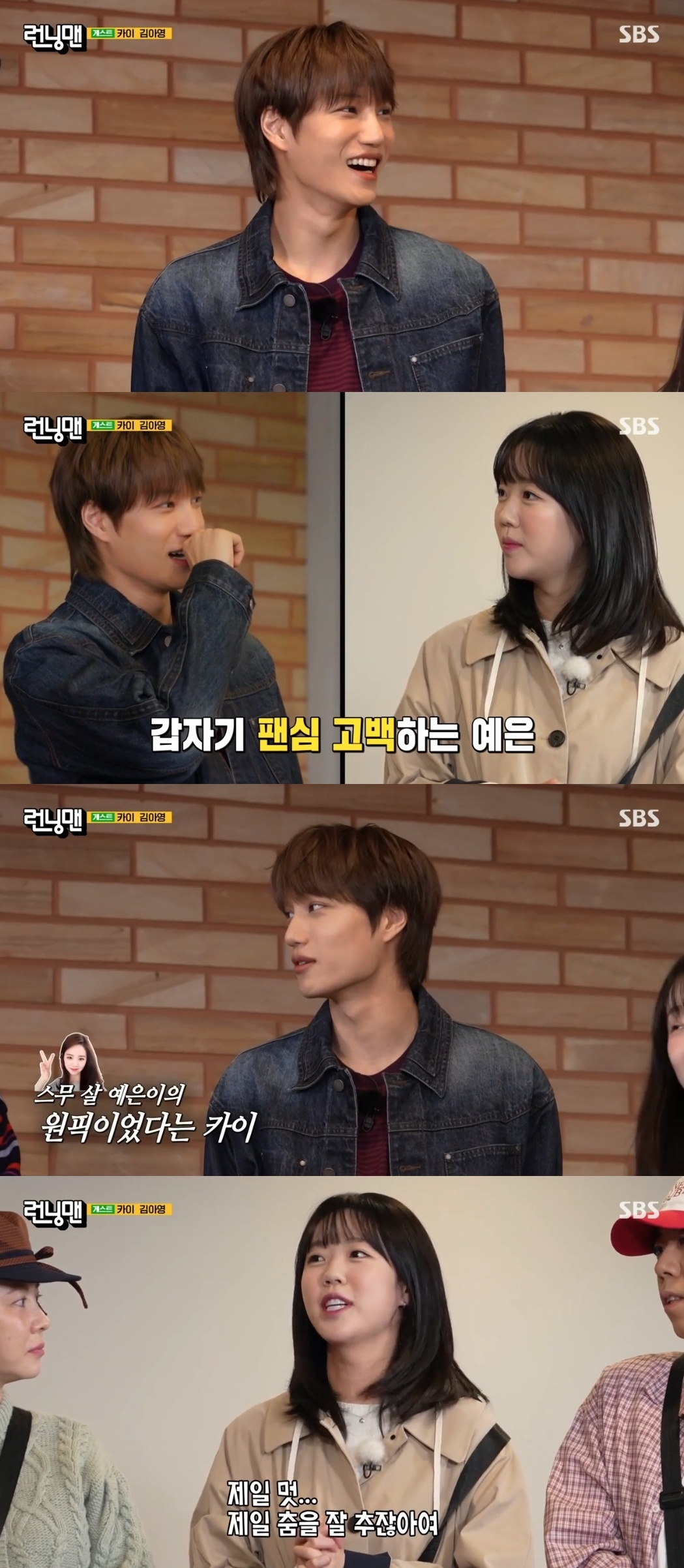 SBS ‘런닝맨’ 캡처