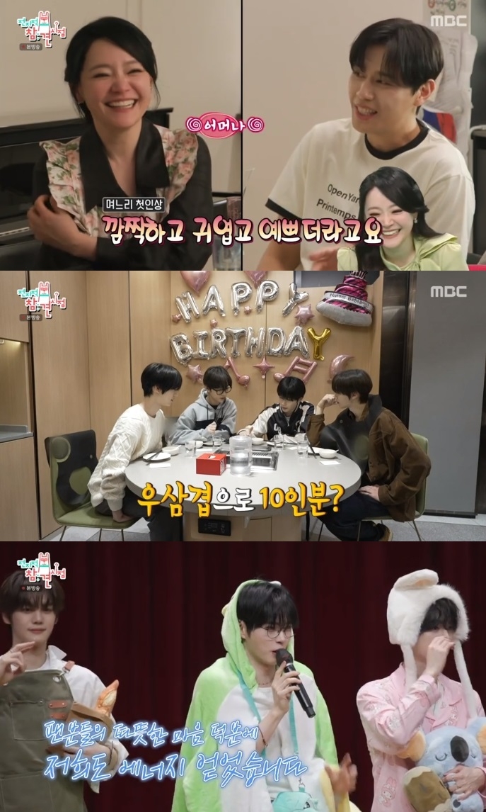 MBC ‘전참시’ 방송캡쳐