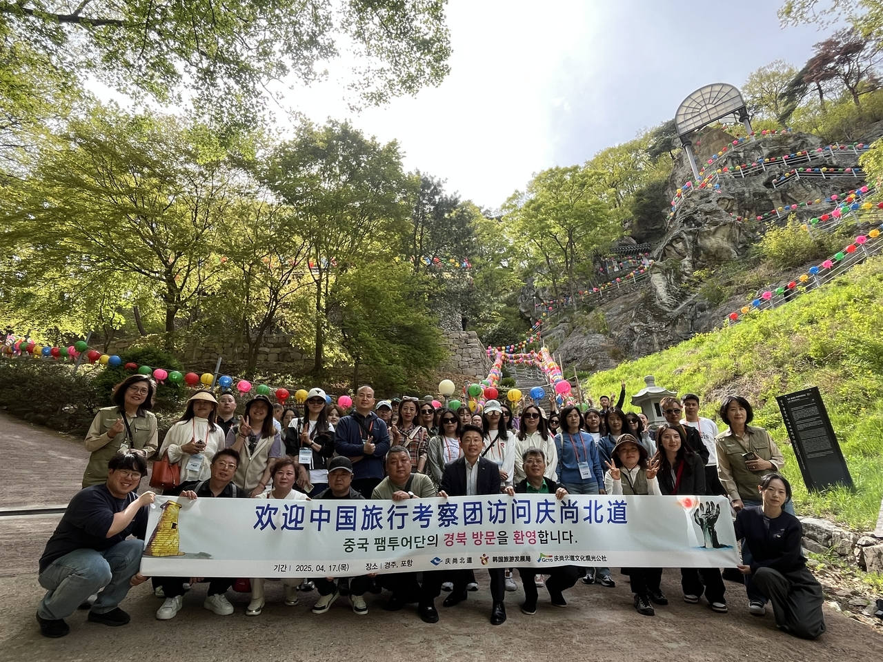 [경북문화관광공사 제공]