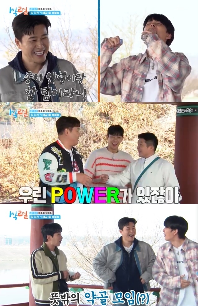 사진=KBS2 방송 화면 캡쳐