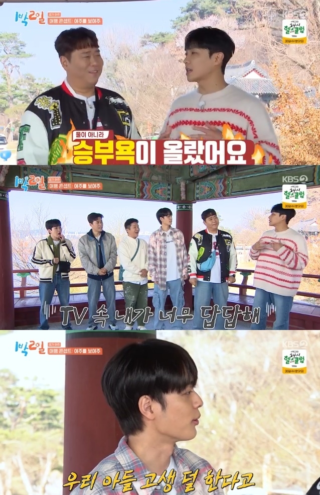 사진=KBS2 방송 화면 캡쳐