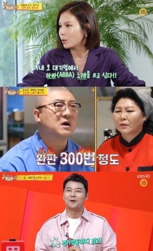 ‘사당귀’ 광고음악 감독 전수경 “아바, 저작권료로 제주도 달라고”(종합)