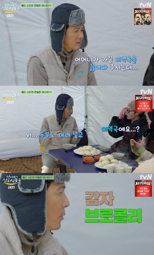 tvN ‘언니네 산지직송2’ 방송화면 캡처