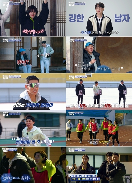 사진=방송캡처