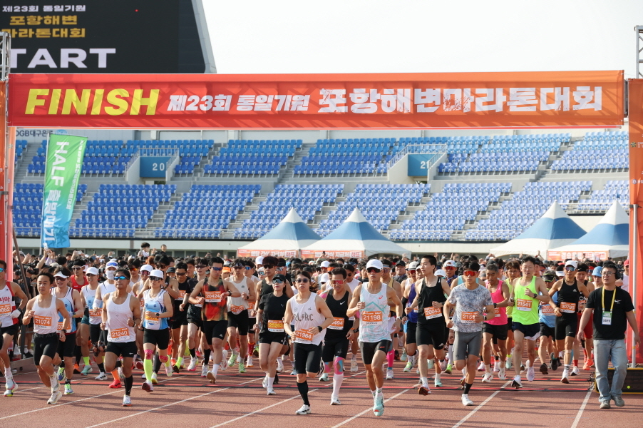 ‘제23회 통일기원 포항해변마라톤대회’가 27일 포항종합운동장을 시작으로 성황리에 개최됐다.(포항시 제공)