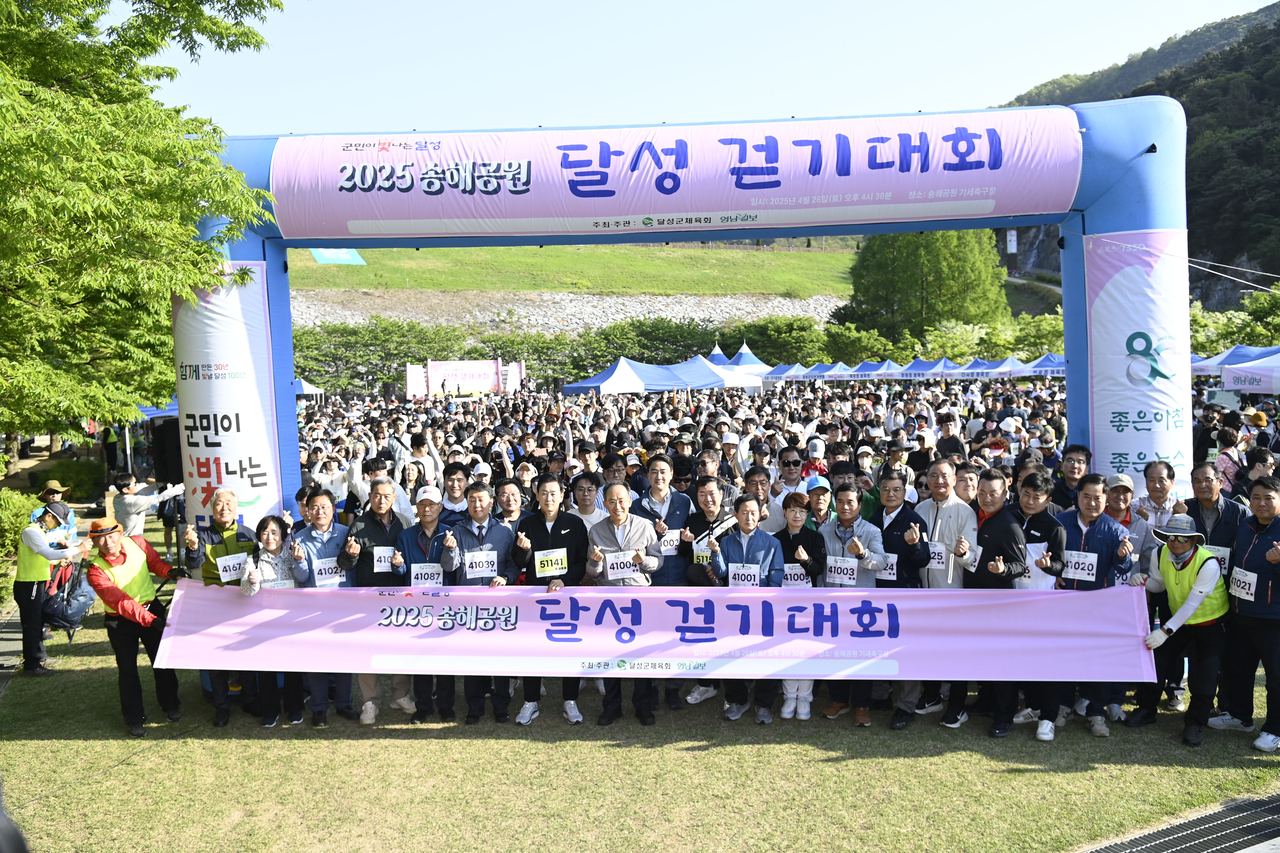 [달성군 제공]