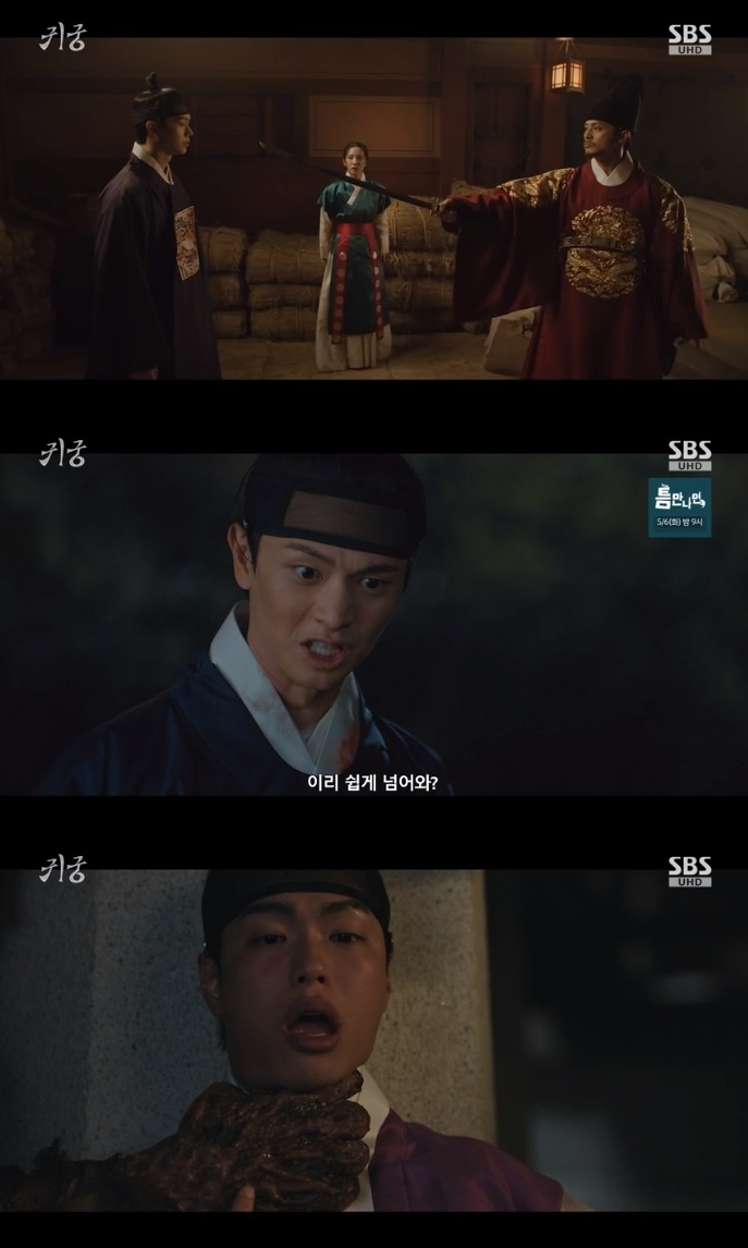 SBS ‘귀궁’ 방송캡쳐