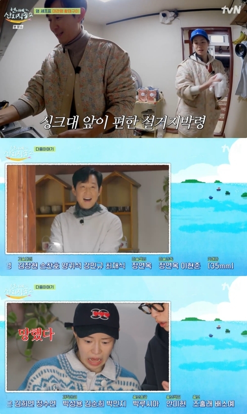 tvN ‘언니네 산지직송2’ 방송화면 캡처